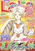 LaLa (ララ) 2014年 11月号 [雑誌]