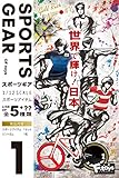 スポーツギア 10個入 食玩・ガム
