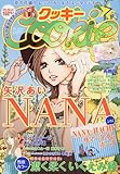 Cookie (クッキー) 2009年 07月号 [雑誌]