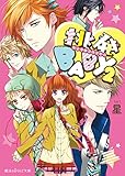 挑発BABY2 (魔法のiらんど文庫)