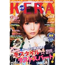 KERA! (ケラ) 2013年 02月号 [雑誌]