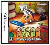 おかえり! ちびロボ! ハッピーリッチー大そうじ!