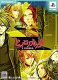 ヒイロノカケラ 新玉依姫伝承(限定版：「設定資料集」、「キャストインタビューDVD」同梱) 特典 CD「ボイスメッセージコレクション」付き