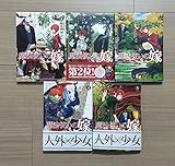 魔法使いの嫁 コミック 1-5巻セット
