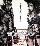 ゼブラーマン -ゼブラシティの逆襲- [Blu-ray]