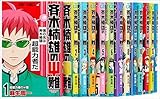 斉木楠雄のΨ難 コミック 1-16巻セット (ジャンプコミックス)