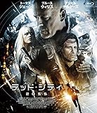 デッド・シティ2055 [Blu-ray]