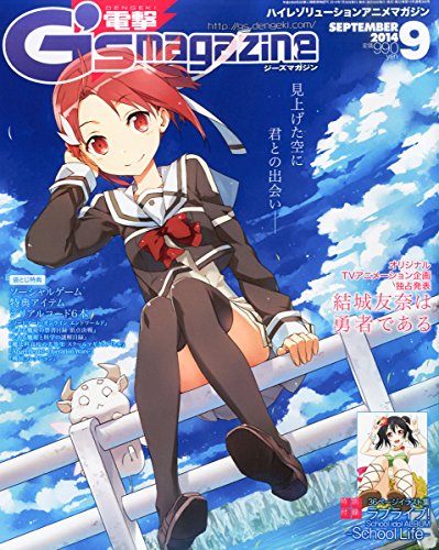 月末 ラブライブ 雑誌ジャック状態 山形 せどり 転売で稼ぐ 1ヶ月で6000冊仕入れした伝説男