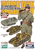 ワールドタンクミュージアムキット3 10個入 食玩・ガム(コレクション)