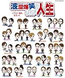 宝塚音楽学校104期生合格者発表 菫の園の記録 時々 日常