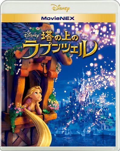 塔の上のラプンツェル MovieNEX [ブルーレイ+DVD+デジタルコピー(クラウド対応)+MovieNEXワールド] [Blu-ray]