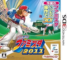 プロ野球 ファミスタ2011