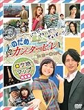パリだ!プラハだ!!ぎゃぼー!!!のだめカンタービレ in ヨーロッパ ロケ地マップ
