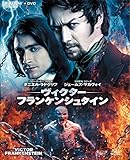ヴィクター・フランケンシュタイン 2枚組ブルーレイ&DVD(初回生産限定) [Blu-ray]