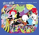 ナチュラル 初夏のピラニア ロマンチック・アルカイダ