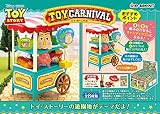 トイ・ストーリー トイカーニバル BOX商品 1BOX=8個入り、全8種類