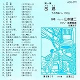 カチューシャの唄