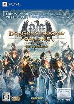 ドラゴンズドグマ オンライン リミテッドエディション 【Amazon.co.jp限定特典】「オーバーウェア：新人覚者のハイマフラーDLC(イベントコード)」 付