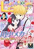 LaLa (ララ) 2014年 10月号 [雑誌]