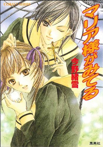 ようこそ ライトノベルの杜 もり へ マリア様がみている 音 楽 画 廊 2 ようこそ ライトノベルの杜 もり へ マリア様がみている 音 楽 画 廊 2