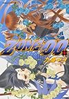 ＺＯＮＥ‐００　第９巻 (あすかコミックスＤＸ)