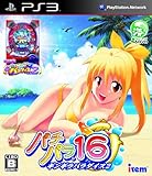 パチパラ16 ~ギンギラパラダイス2~(初回限定:場所取り札同梱)