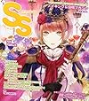 SS (スモールエス) 2014年 03月号 [雑誌]