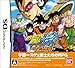 ドラゴンボール改 サイヤ人来襲(初回限定「特製データカードダス」同梱)