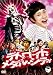 デトロイト・メタル・シティ スタンダード・エディション [DVD]