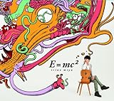 E=mc2(豪華盤)(DVD付)