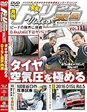 ドリフト天国 DVD Vol.111 (ドリフト天国DVD)