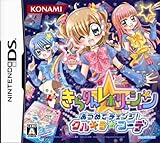 きらりん☆レボリューション あつめてチェンジ! クルキラ★コーデ