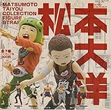 松本大洋フィギュアストラップ 8種セット ガチャガチャ