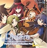 Riviera~約束の地リヴィエラ~Perfect Audio Collection Plus