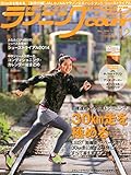 ランニングマガジン courir (クリール) 2014年 12月号 [雑誌]
