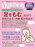 ゆほびか 2017年 01 月号