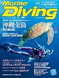 Marine Diving (マリンダイビング) 2016年 06月号 [雑誌] Marine...