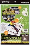 コクヨ カラーレーザー&インクジェット用CD/DVDジャケット用紙 KPC-CW310 マット紙2つ折りタイプ 10枚入り