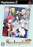 ネオアンジェリーク フルボイス(通常版)