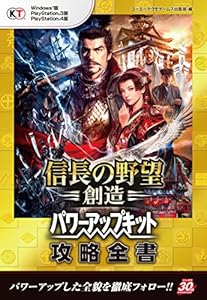 信長の野望 創造pk 漫画ドリフターズとのコラボ武将 ゲーム三昧 狩人と猫の冒険宿