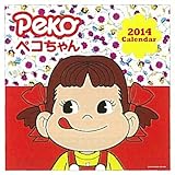 2014年　ペコちゃん　ウォールカレンダー（L）