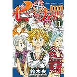 七つの大罪 読切版も掲載 鈴木央先生の短編集 七つの短編 本日発売 アニメ アニカラ Bar Phantom Club ﾌｧﾝﾀﾑｸﾗﾌﾞ