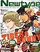 Newtype (ニュータイプ) 2012年 03月号 [雑誌]