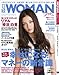 日経 WOMAN (ウーマン) 2009年 07月号 [雑誌]