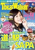 TokaiWalker東海ウォーカー　2015　4月号<TokaiWalker> [雑誌]