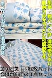 【リベレＢＬ  S 肌掛け布団 + SL 敷き布団 ＋ 敷きパット ３点セット 】 セットでお買い得 ！セール！ 夏 の 寝具 の必需品！ エンボス肌掛け布団 合繊敷き布団 エンボス敷きパット の ３点セット ! シングルサイズ 【 ブルー 】 ♪ サラッ とした肌触りがとっても 爽やかな エンボス生地 の 肌掛布団 ＆ 敷パット +　固綿入り で厚みもしっかり約7cm有る 固綿入敷布団 の ３点セット ！【 肌掛布団 135Ｘ185 cm 敷布団 100Ｘ２10 cm 敷きパット 100X205 cm シングル 】【  肌掛け布団敷き布団敷きパットのセット 寝具セット 夏用寝具セット 組布団 布団セット 夏用 掛け敷きセット 来客用 新生活 用 夏用寝具 夏用掛け布団 合繊 敷き 布団 エンボス加工 肌掛けふとん 洗える敷きパット 吸水速乾 清涼　さらさら 涼感 ひんやり 】