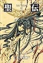 [CLAMP] 聖伝-RG VEDA- 5