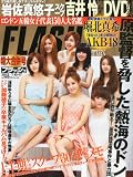 FLASH (フラッシュ) 2012年 7/10・17合併号 [雑誌]