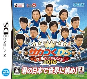 サカつくDS ワールドチャレンジ2010