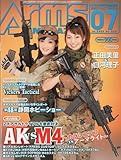 Arms MAGAZINE (アームズマガジン) 2009年 07月号 [雑誌]